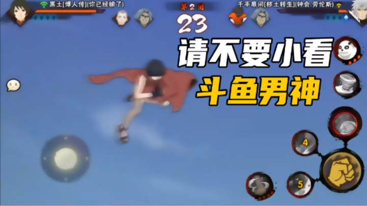 【石原】不要小看斗鱼男神