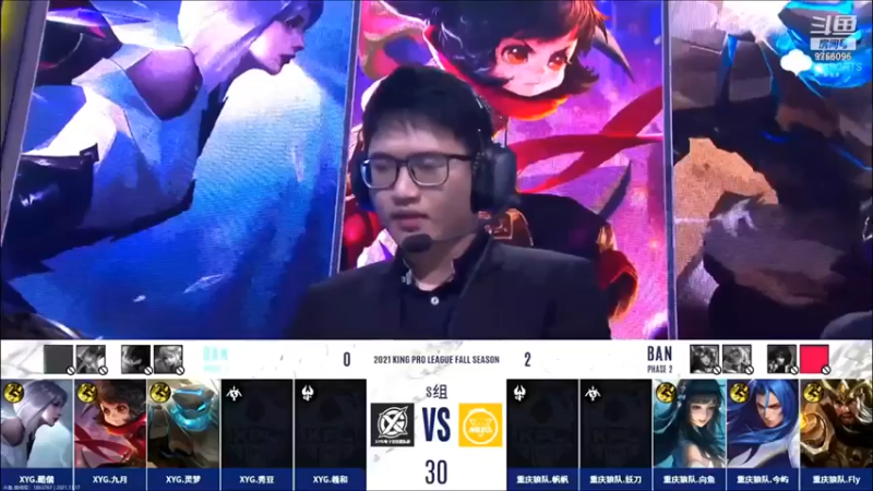 【YTG丶落幕】：重庆狼队VS XYG(2)