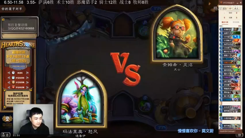 炉石杨清枫每日 ZY-535 双职业竞技场德术 二五仔搞事差点翻车