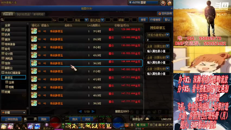 【2021-11-18 00点场】DNF丶心软：在线看号遴选！回归打造！团本深渊！！