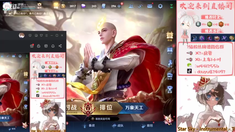 【2021-11-18 13点场】小飞Avery：小飞：貂蝉貂蝉