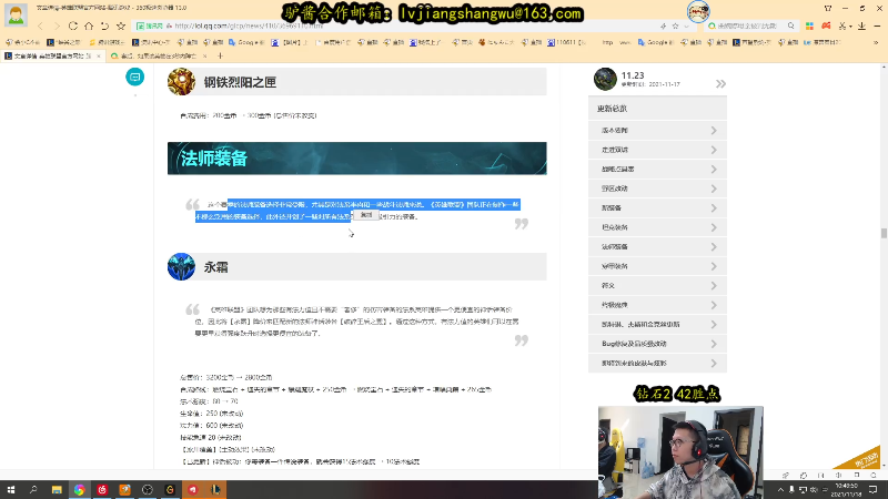 【英雄联盟】余小C真的很强的精彩时刻 20211118 10点场