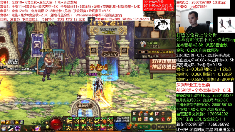 【DNF】今日不服的精彩时刻 20211118 00点场
