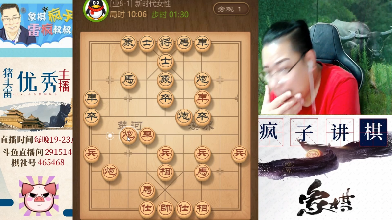 【天天象棋】雷疯小叔的精彩时刻 20211118 04点场