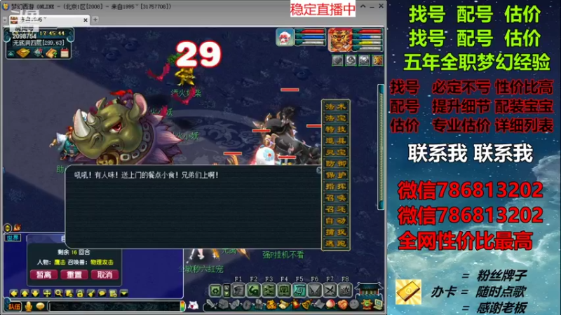 【2021-11-17 17点场】来自1995：找号主播。估号配号就是专业