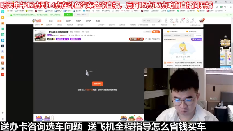 【2021-11-18 21点场】蒙奇你你你：广州车展直播前夜直播