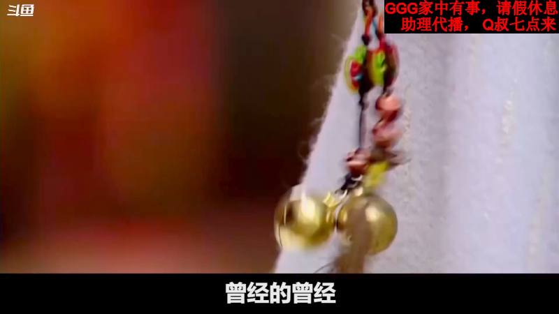 我在斗鱼看气人主播QQQ直播吃鸡游戏