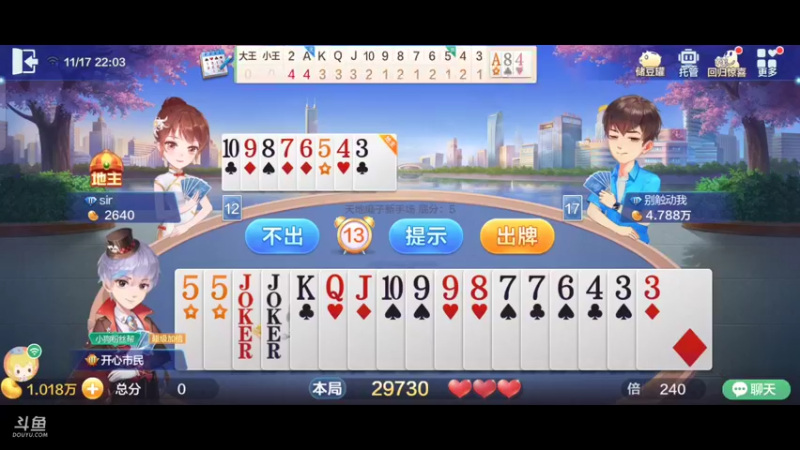 【2021-11-17 22点场】1671701丶斗神主播187：【斗神主播第一人】S17赛季安卓苹果都行