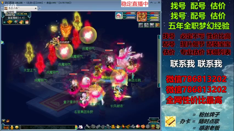 【2021-11-17 15点场】来自1995：找号主播。估号配号就是专业