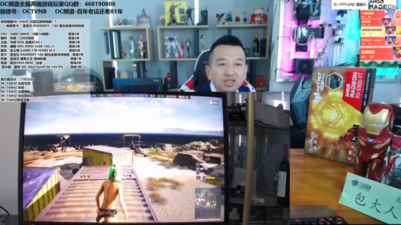 【2021-11-18 13点场】OC频道包大人：如何组建4K 144HZ 沉浸式电脑？