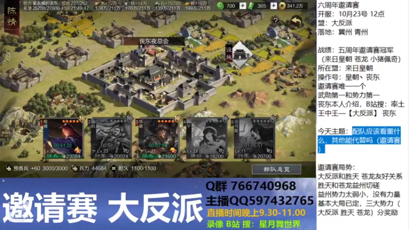 【2021-11-17 21点场】星月舞世界：配队应该看重什么，其他能代替吗（邀请赛）