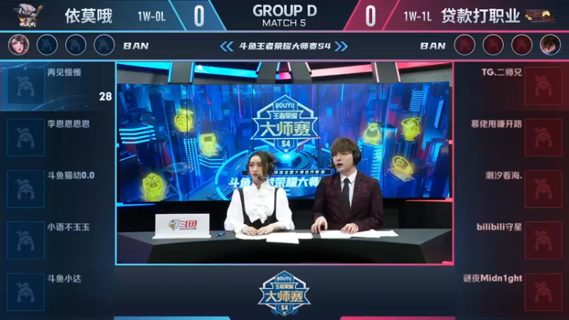 【大师赛S4】-小组赛11.18-依莫哦 vs 贷款打职业  第1局