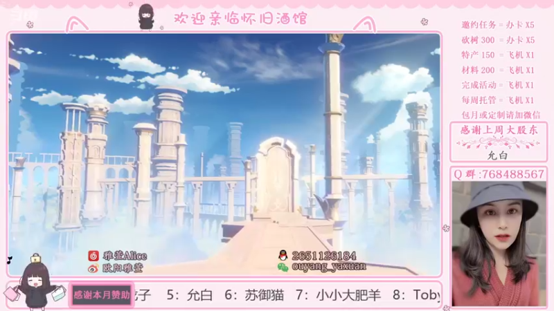 【2021-11-16 13点场】欧阳雅萱：原神家政服务