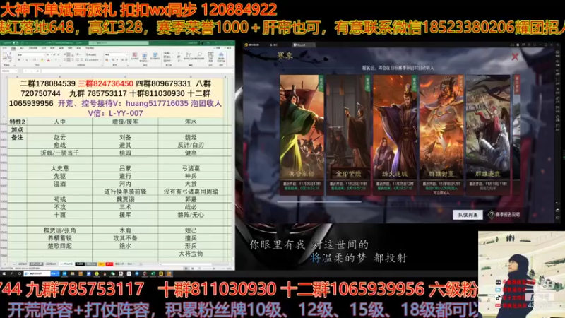【2021-11-18 14点场】我就是泡菜：今天是群雄逐鹿分区啊