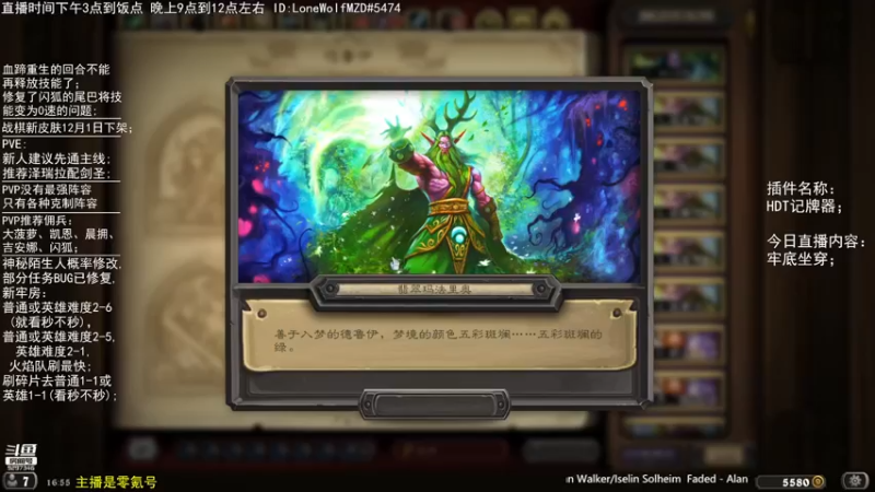 【2021-11-17 16点场】LoneWolf梦之岛：今天大更新