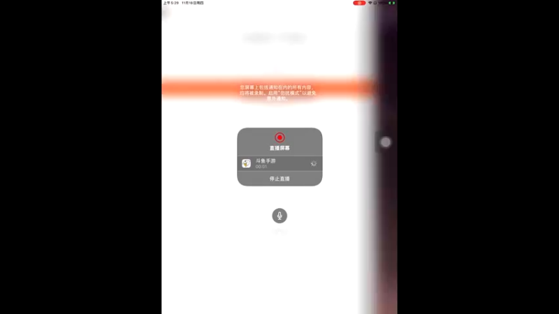 【2021-11-18 05点场】暗夜喵叽不能撸：为什么平板就收不到声音呢