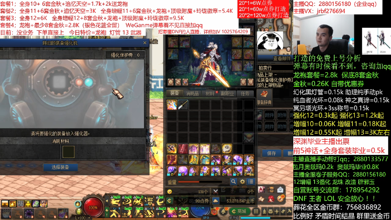 【DNF】今日不服的精彩时刻 20211118 00点场