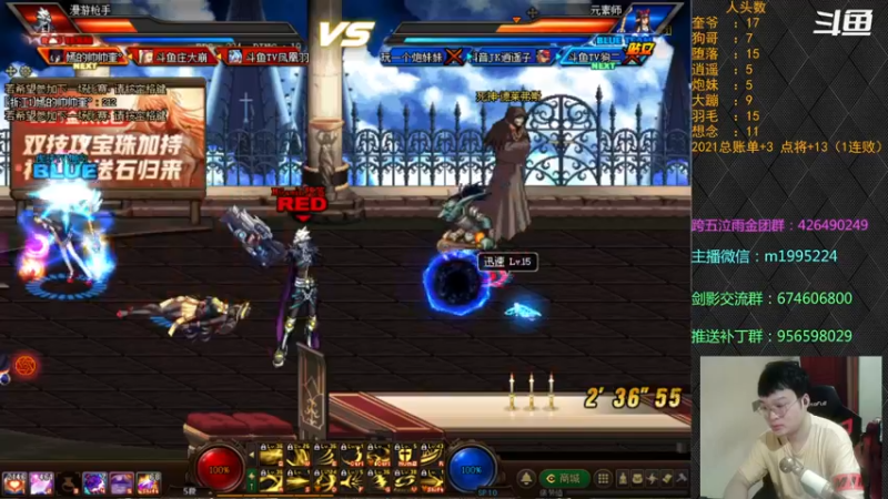 【2021-11-18 21点场】红眼小奎：顶级44+点将~~红眼剑影上分+