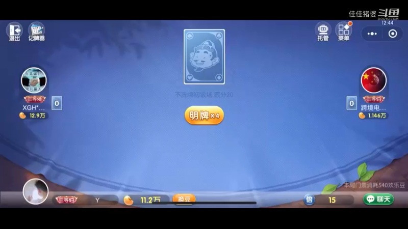 我行吗？12