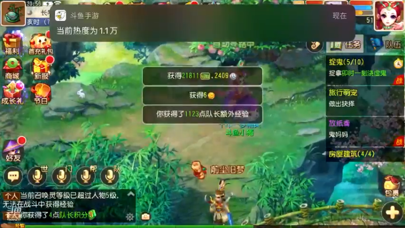 【2021-11-13 20点场】天神小猪：梦幻新服御剑红尘