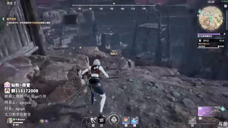 【2021-11-17 11点场】sysyu：单排修罗榜冲第一 现第二！