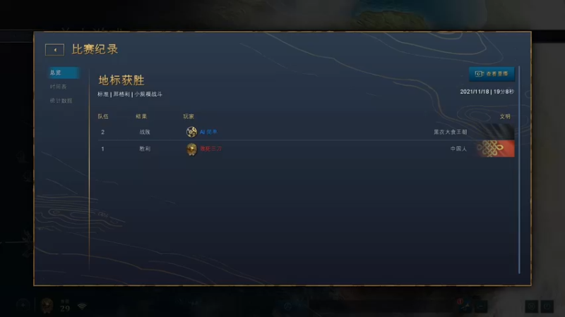 中国火矛骑.mkv