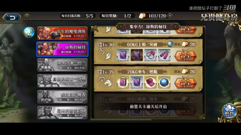 梦战手游日常打卡