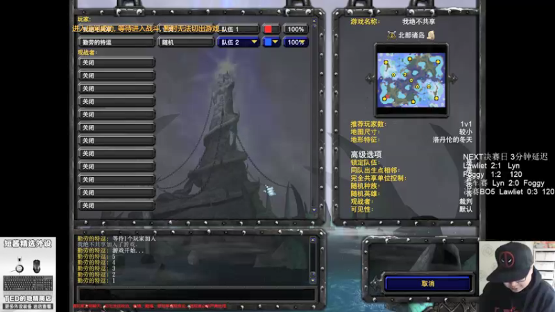 【2021-11-18 21点场】War3TeD：【直播中】NEXT决赛日！