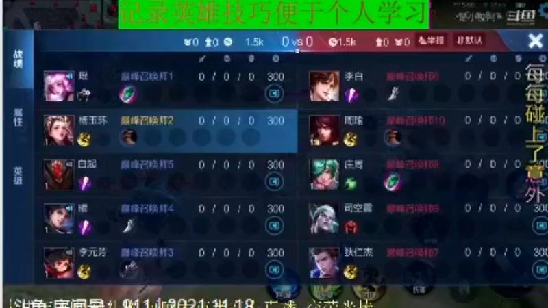骚白王者教学_2021年11月18日 25