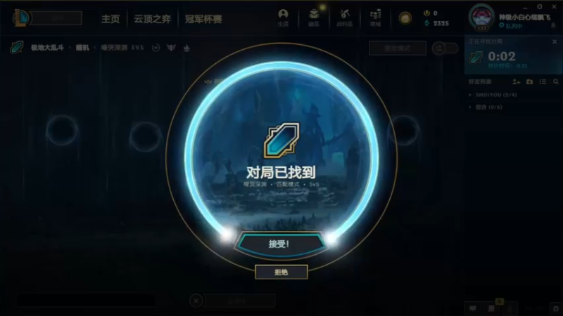 2021.11.7 LOL极地大乱斗——莎弥拉，看不懂的伤害