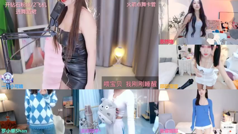 【2021-11-17 23点场】一只小可晴：唱歌跳舞颜值主播