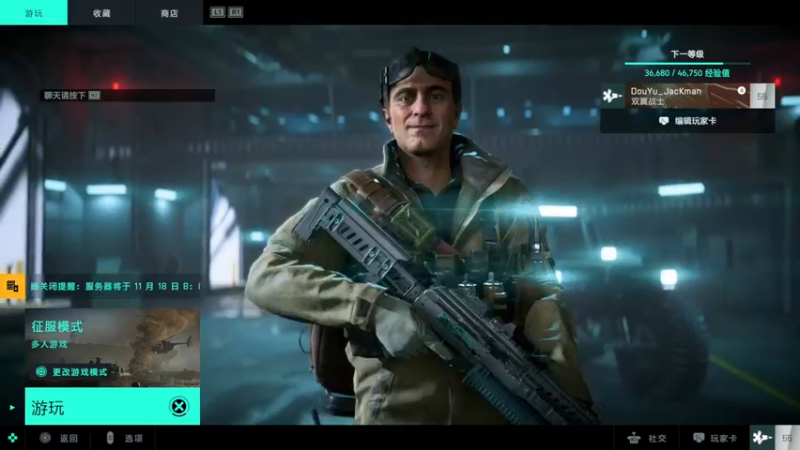 【2021-11-18 13点场】主播杰克曼：PS5平台【战地2042】