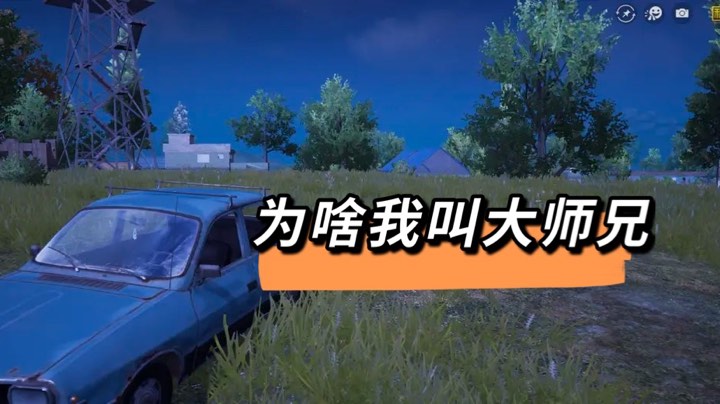 【 2021-11-17 23点场】为啥我叫大师兄：队友人美
