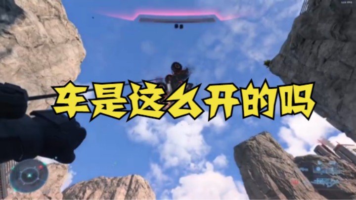 车是这么开的吗