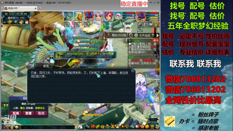 【2021-11-17 21点场】来自1995：找号主播。估号配号就是专业