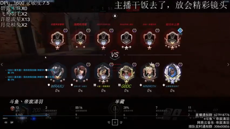 【2021-11-17 21点场】丶帝宸清羽：【清羽】一把弓丶五百强