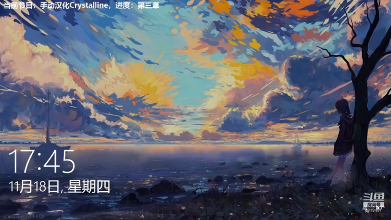 【2021-11-18 17点场】火焰之指吉列布：吉列布：大家好~休息一天（指不上班）