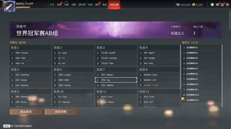 【2021-11-18 16点场】yjjimpaopao：下午4点劫杯俱乐部赛道