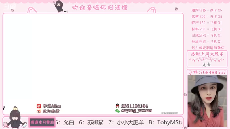 【2021-11-16 19点场】欧阳雅萱：原神家政服务