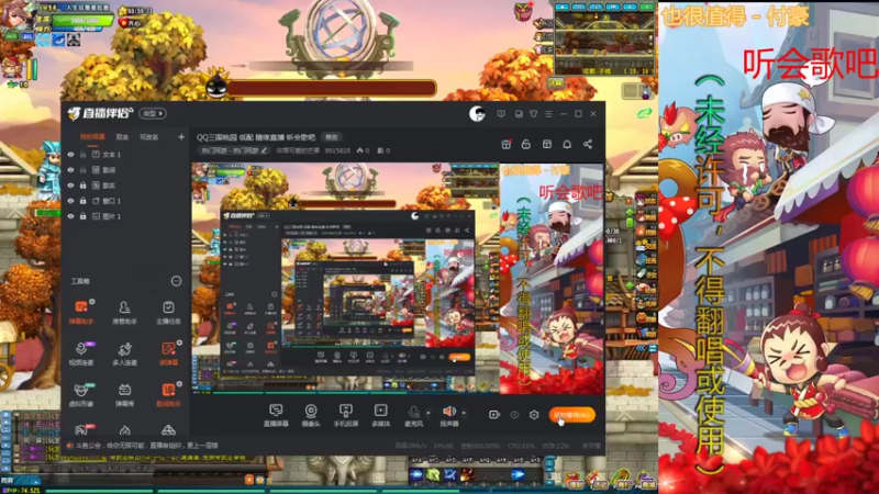 【2021-11-18 18点场】非常可爱的芒果：QQ三国桃园 低配 随缘直播 听会歌吧