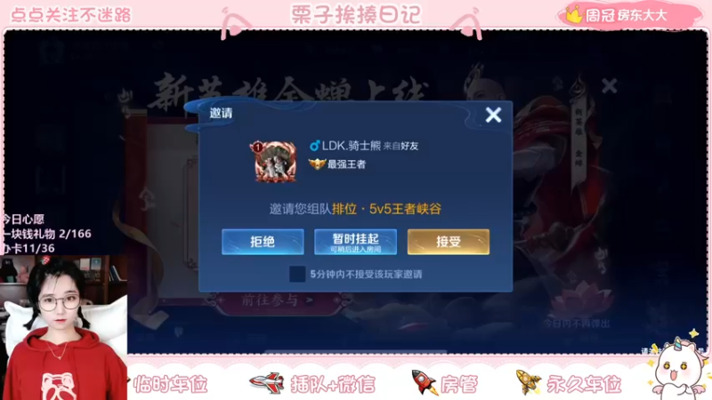 【2021-11-18 19点场】栗子说：【栗子说】冲星星啦！！