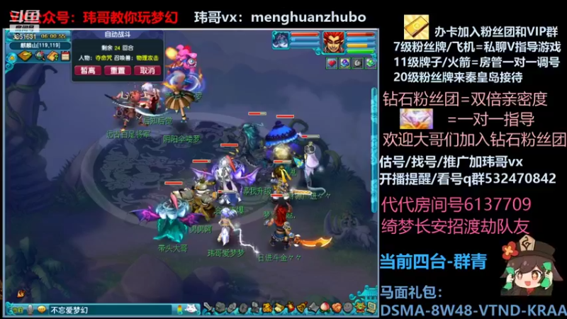 【2021-11-15 06点场】玮哥爱梦幻：绮梦五门52天-送攻略