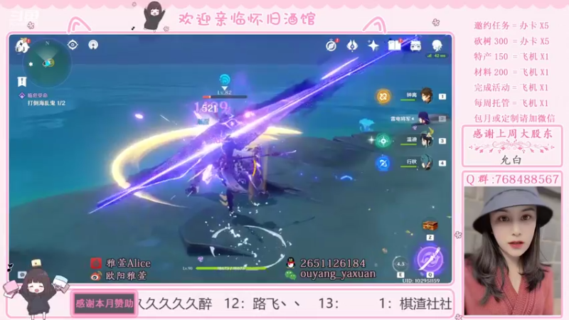 【2021-11-17 01点场】欧阳雅萱：原神家政服务