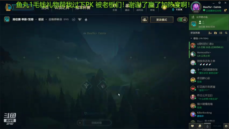 【2021-11-17 13点场】27157丶Calvin：电一第一蕾欧娜绝活哥熟练度120万