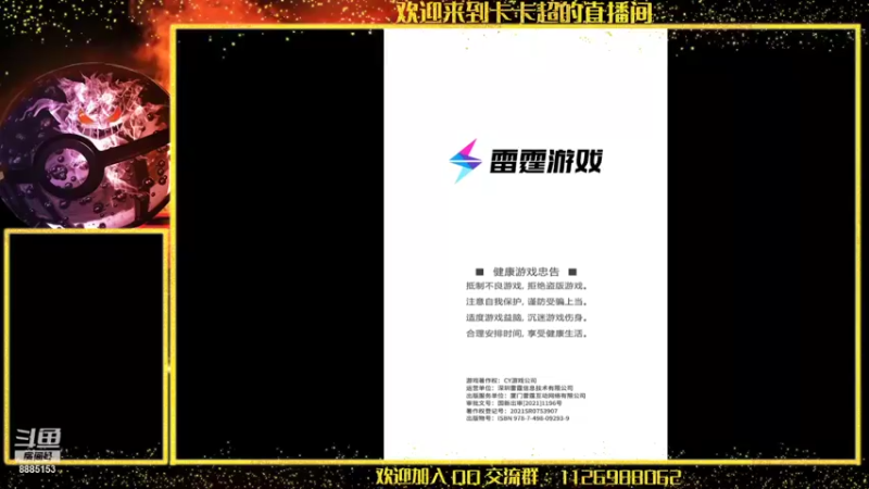 【2021-11-18 12点场】渝万原罪卡卡超：EDG真的牛逼~