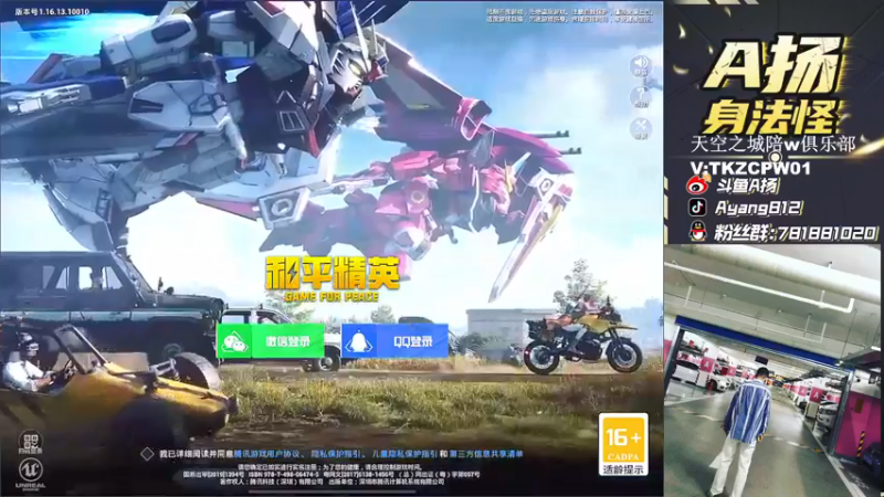 【2021-11-18 14点场】A扬丷：《双LOGO匹路人上战神》