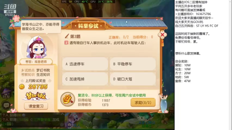 【2021-11-17 21点场】沉迷梦幻西游的蛋黄酥：海底完蜃境~