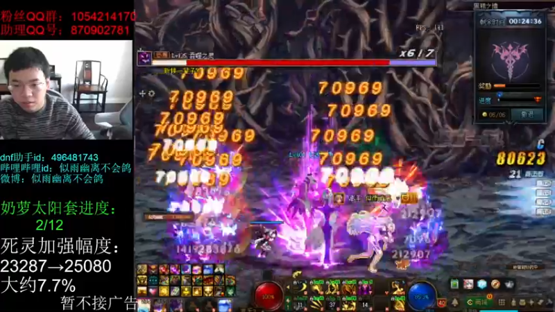 【2021-11-18 15点场】DNF似雨幽离：死灵这波加强我愿称之为最强