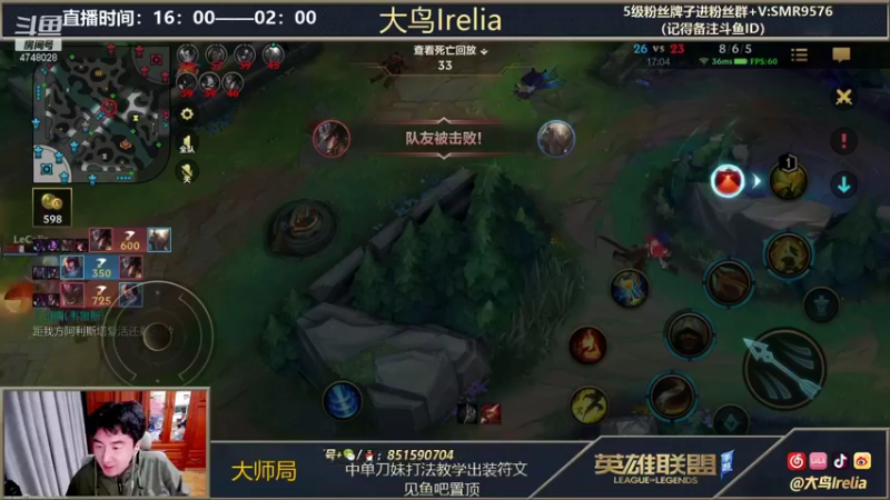 【2021-11-17 02点场】大鸟Irelia：小号7天已王者!