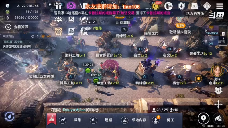 【2021-11-18 08点场】賤丶大骚賤：黑色沙漠手游高画质！